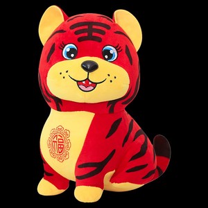 2022虎年生肖吉祥物萌萌虎公毛虎仔绒玩具喜庆小老虎玩z偶抱枕礼