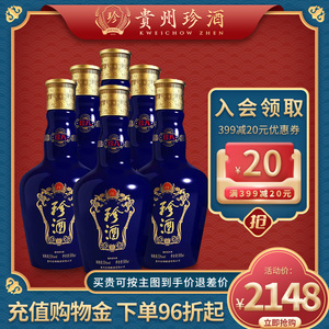 【珍酒官方授权】珍八酱香型白酒53度500ml礼盒装陈酿老酒粮食酒