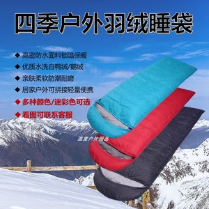 户外便携式羽绒迷彩睡袋轻量露营可拼接加厚保暖成人防寒零下30度