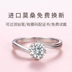 周生生官方正品正品d色莫桑石钻戒1克拉纯银雪花男女情侣一