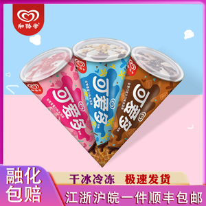 【10支】和路雪可爱多脆筒巧克力草莓香草口味冰淇淋冷饮雪糕网红