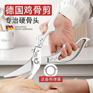 强力厨房剪刀家用品不锈钢杀鱼烤肉剪鸡鸭鹅骨头神器食物专用剪子