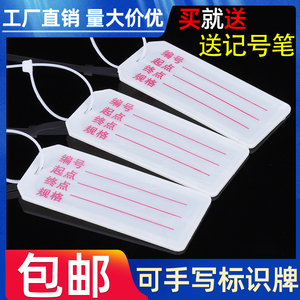 PVC电线标识电缆牌可写可印字扎带吊牌标记铭牌卡片大号塑料挂牌
