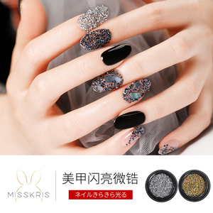 misskris闪亮微锆纽约风暴美甲饰品网红水钻美甲小碎钻微钻矿黑钻