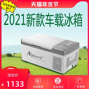 冰虎车载冰箱30升