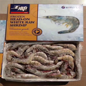 新货王牌3040厄瓜多尔盐冻大白虾原盒装4斤净3斤进口海捕大虾鲜活
