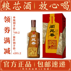 【古阆中酒业官方旗舰店】阆苑春52%vol浓香型白酒原浆直供年份酒