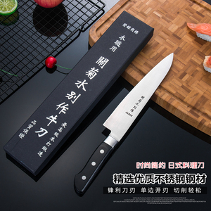 关菊水别作寿司料理刀刺身刀吧台水果刀主厨刀分刀牛刀西餐厨师刀