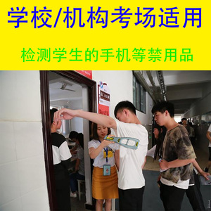 手持式金属探测器安检仪器esh-10学校考场手机检查设备小型探测仪