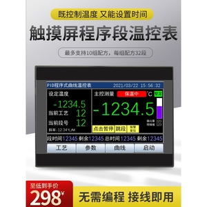 日本进口牧田程序段温度控制器可编程曲线多段分段定时窑炉电炉多