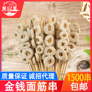 铁板金钱面筋商用半成品面筋小串烧烤油炸新鲜冷冻食材1500串包邮