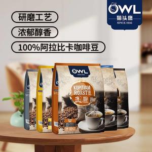 owl猫头鹰咖啡马来西亚进口速溶三合一研磨袋泡咖啡粉咖啡包