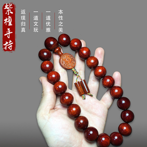 印度老料小叶紫檀手串手持念珠21颗佛珠文玩手链檀香木珠子男女款