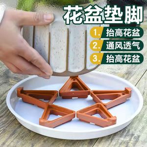 园艺花盆垫脚通风透气活动防烂根垫底家用室内花卉盆栽植物托叠高