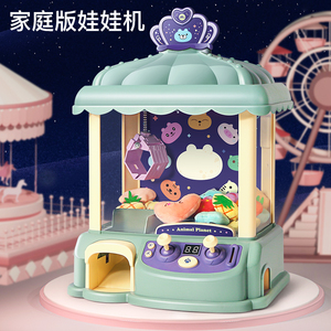 迷你抓娃娃机益智玩具儿童公仔小型家用女孩夹娃娃机儿童生日礼物