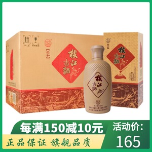 枝江大曲50度柔和古酒500mlx6瓶送礼固态发酵整箱白酒纯粮食酒
