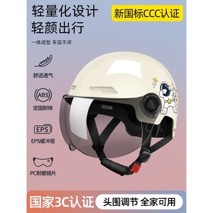 官网旗舰野马3C认证电动车头盔男士夏季电瓶摩托车四季通用安全帽
