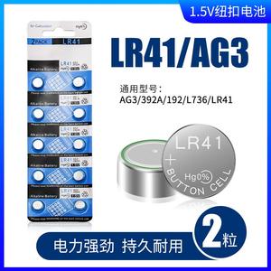 正品纽扣电池lr44 lr1130 lr41 ag13 ag10小号电子手表计算器电池