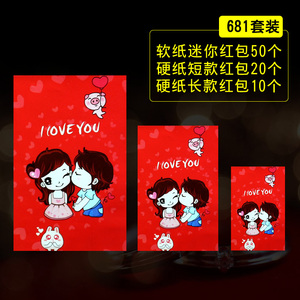 伴娘进门生日放钱大方小号利是封红包小迷 新郎 婚礼结婚迷你大号