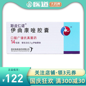 念珠菌感染病依锉灰指甲内服分散片偌若西安杨森一曲错治疗脚气斯匹治