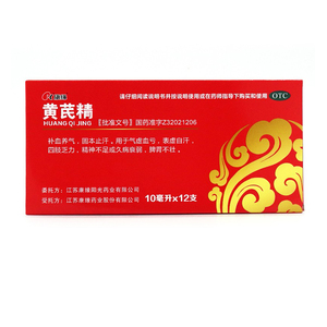 康缘黄芪精10ml*12支补血气虚血亏四肢乏力自汗精神不足久病口服