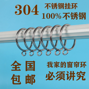 304不锈钢窗帘挂环金属环罗马杆配件圆圈吊环加厚实心挂钩扣环勾