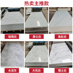 uv板防大理石纹板材石塑爵士白亮面护墙背景墙酒店ktv防火免漆板