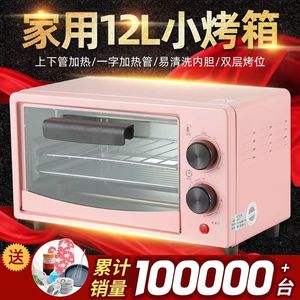 现代小型家用电烤箱多功能全自动烘焙蛋挞烤地瓜迷你烤箱特价礼品