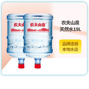 农夫山泉大桶水19l升家庭饮用桶装水天然水组合套餐订水服务配送
