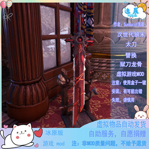 怪物猎人世界太刀mod