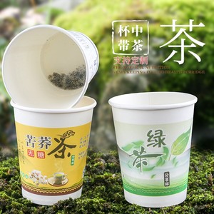 一次性纸杯茶杯一体隐茶杯可定制logo自带茶叶办公室接待喝水纸杯