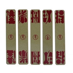 贰柒拾字牌手工