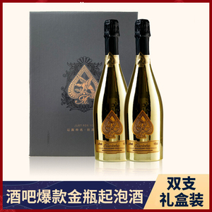 克维克斯汽泡酒黑桃起泡酒香槟微醺女士果酒750ml*2气泡酒礼盒装