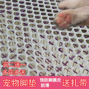 加厚宠物塑料垫脚板猫狗兔子脚垫散热板宠物网格垫龙猫豚鼠脚垫