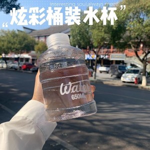 桶装水缩小版水杯创意水杯便携简约杯子迷你水桶杯塑料学生男网红