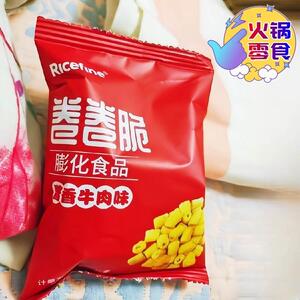 海底捞米立方卷卷脆盐焗味薯条酱香牛肉薯乐圈同款小零食ricefine