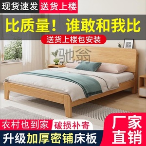 t%实木床1.5米家用床包安装主卧板式床单人床成人1.2米简约双人床