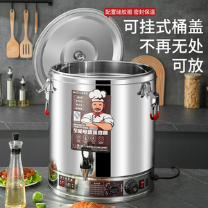 商用电热蒸煮桶304不锈钢汤桶烧水桶加热保温桶一体大容量开水桶