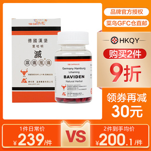 灭湿痛胶囊德国