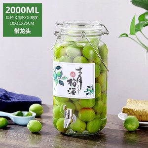 新密封罐泡酒玻酒瓶装瓶梅酵素空璃青果酒瓶加厚自酿酒罐子.