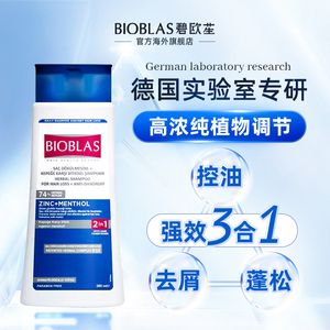 德国控油蓬松去屑止痒洗发水吡啶硫酮锌洗头膏套装正品官方品牌