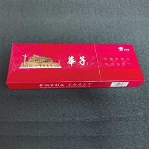 【茶师傅】华子茶烟清肺戒烟替烟秋天一条华子包邮送男友