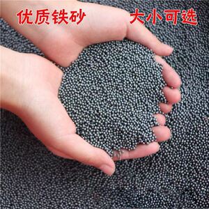 铁砂泥