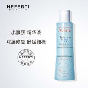 雅漾恒润肌活保湿精华液200ml小蛮腰补水打底爽肤水