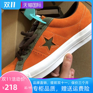 onestar/匡威木村一星橘色一星橘绿拼接翻毛皮绒面男女鞋161617c