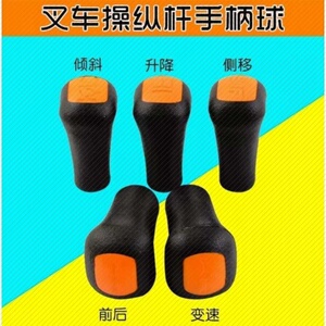 叉车配件  操纵杆换档位手柄球 m10适用杭叉合力龙工宝骊柳工叉车