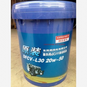 适用东风商用车康明斯雷诺4h专用柴油机油dfcv-l30-20w50-18l润滑