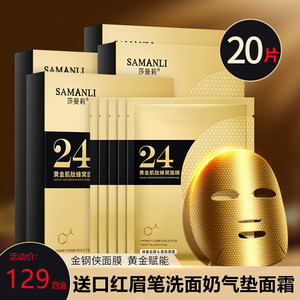 法国兰蔻黄金面膜女补水保湿美白淡斑舒缓收缩毛孔官方旗舰店正品