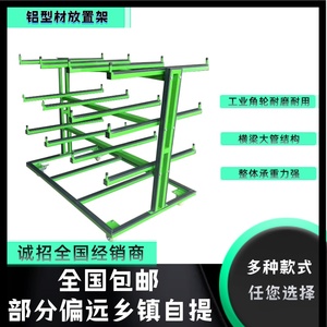 铝合金门窗设备工具周转架铝型材放置架门厂铝材小推车置物架镀锌