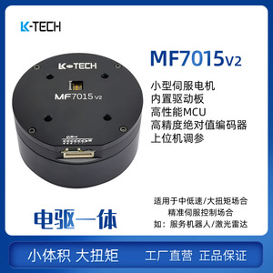 瓴控MF7015 V2盘式直流无刷伺服电机驱动器协作机器人臂